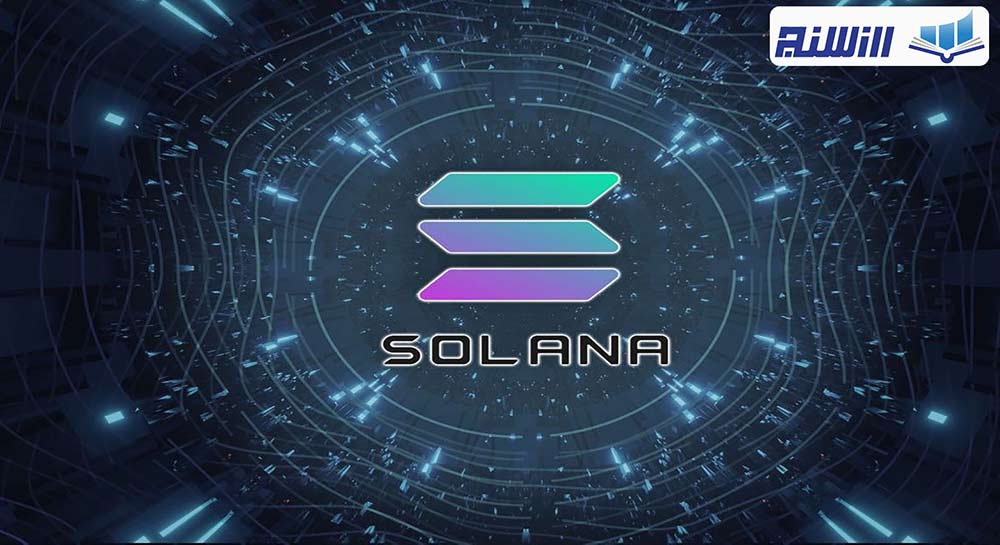 نحوه کار شبکه Solana چگونه است؟